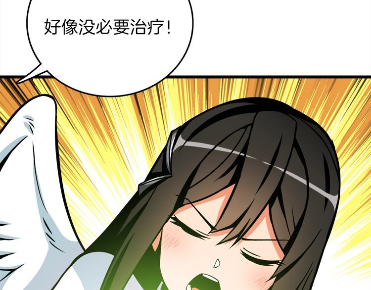 第88话 你看起来很好吃！115