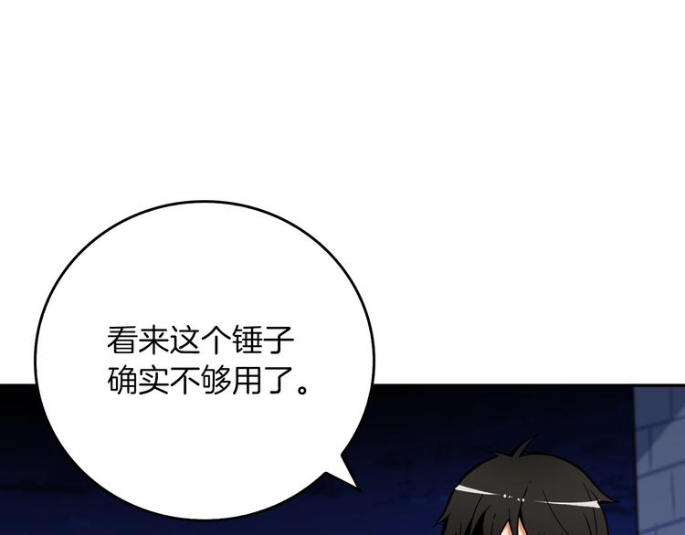 第71话 双持战锤82