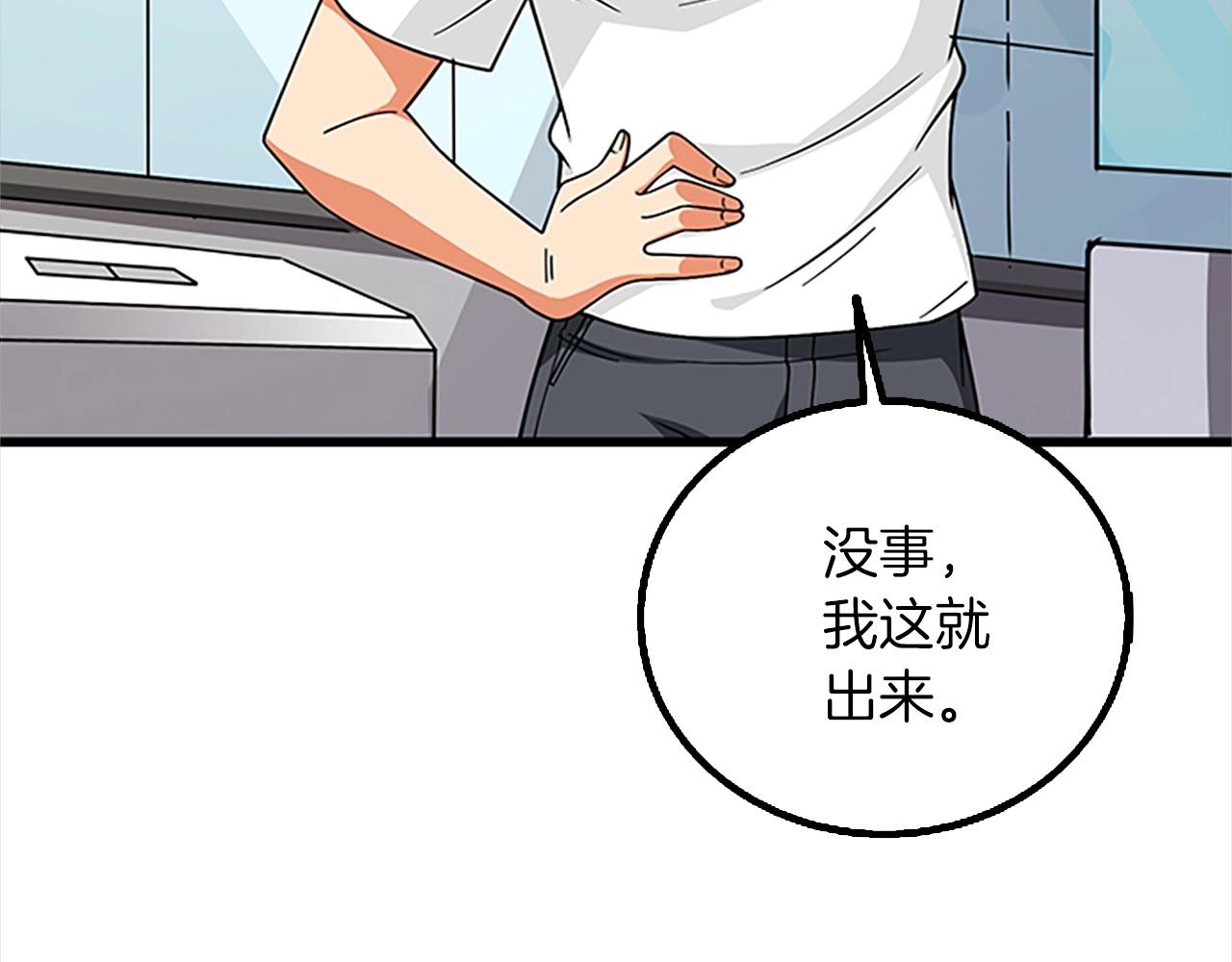 第8话 单身宣言31