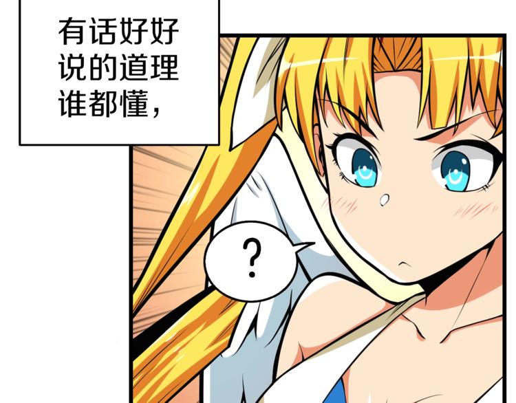 第57话 我不吃你这一套26