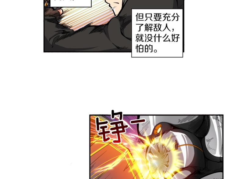 第41话 杀入腹地14