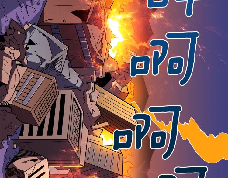 第100话 全新时代72