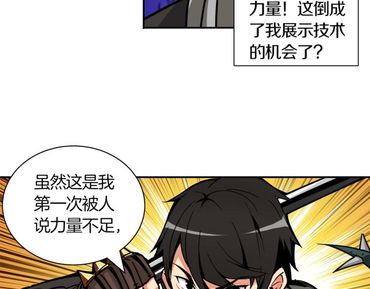 第31话 拼尽全力的战斗25