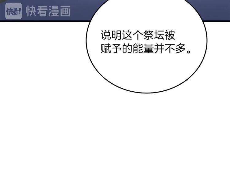 第90话 人间大炮56