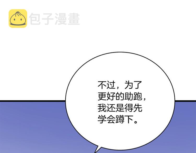 第79话 前女友42