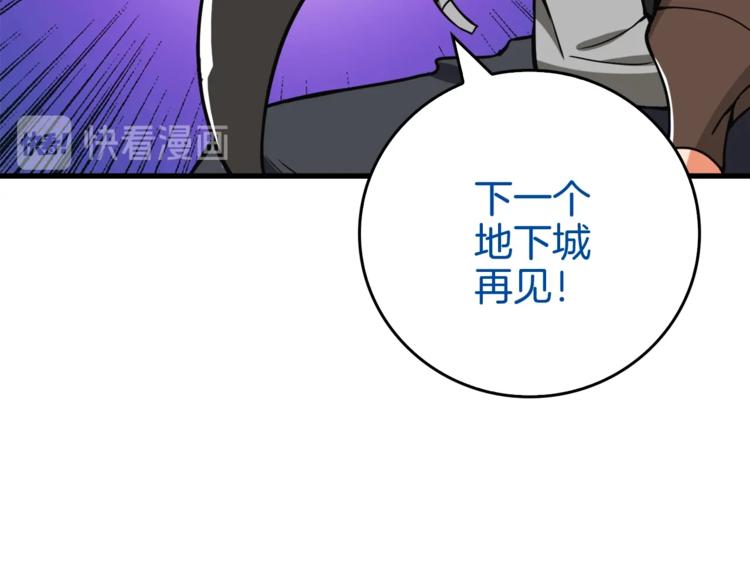 第70话 套路我熟！137