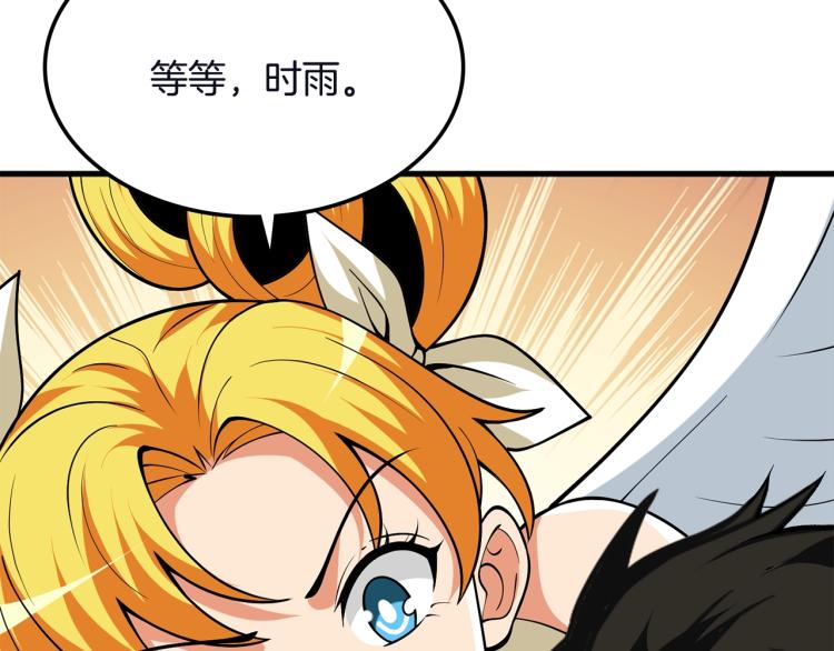 第103话 双人同骑234