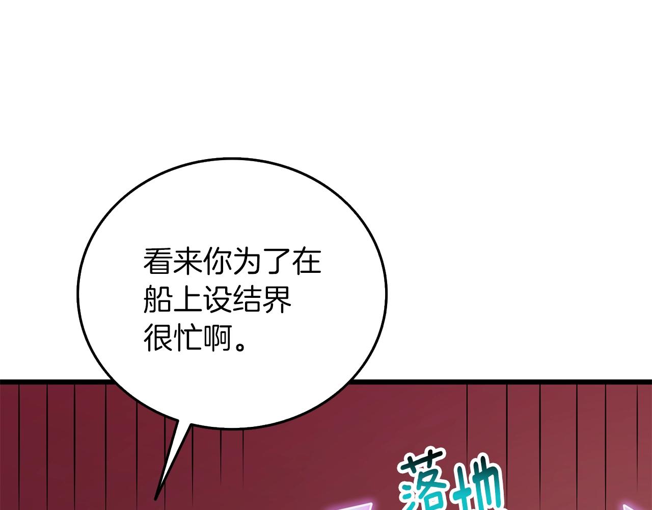 第38话 出海55