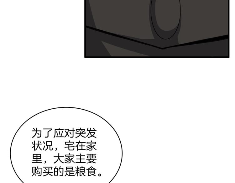 第49话 居然在悬赏我？！！69
