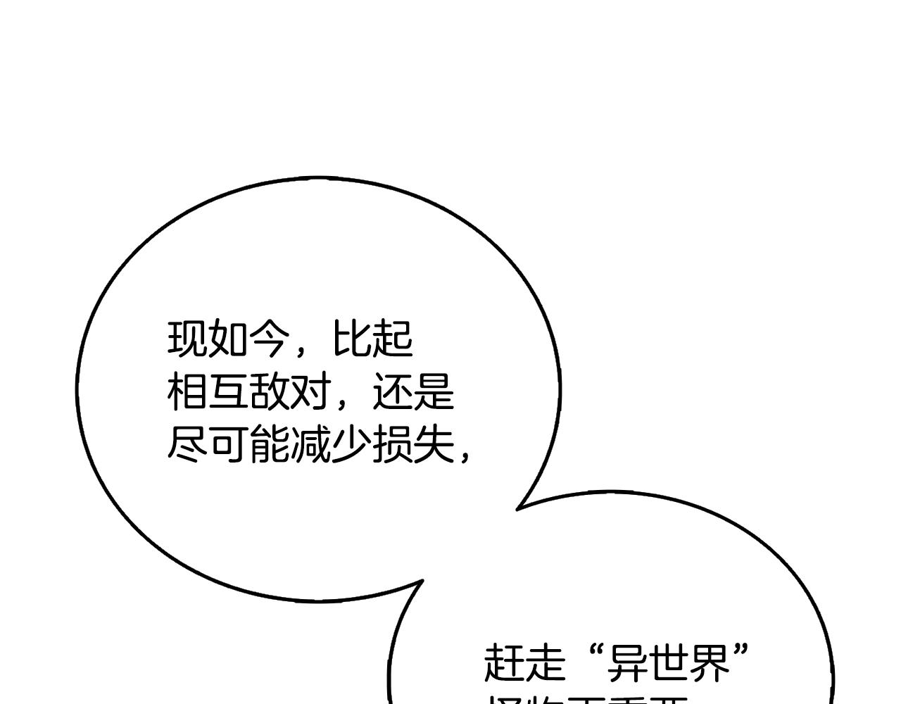 第51话 合作191