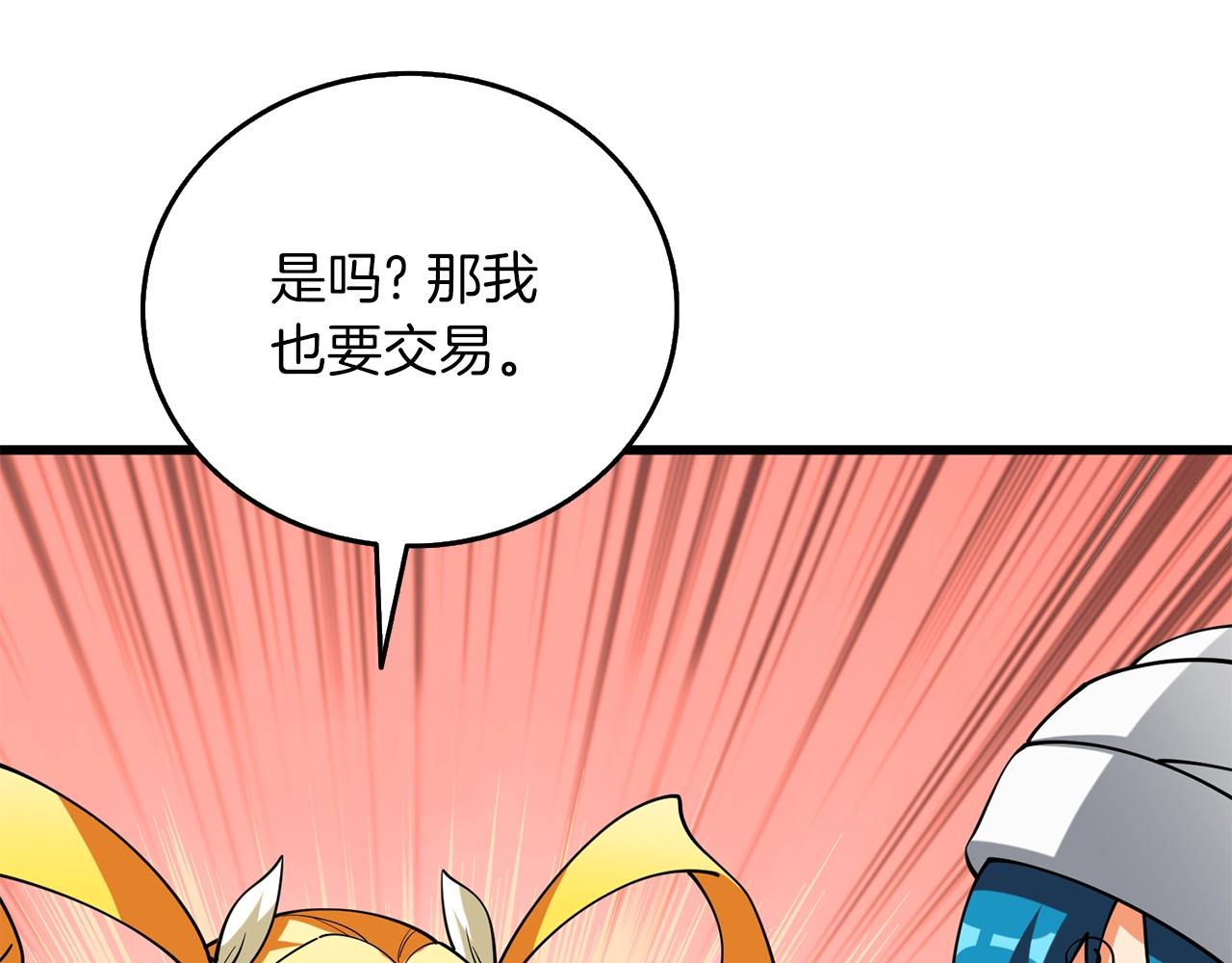 第37话 新航线83