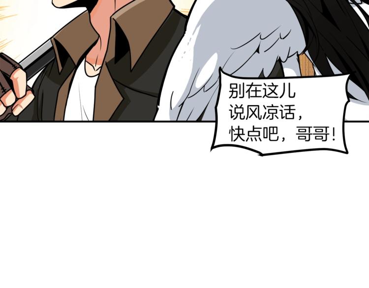 第25话 BOSS为我打起来了77