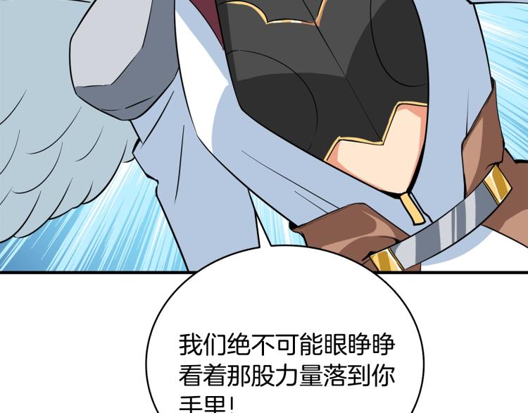 第106话 全民升级时代83