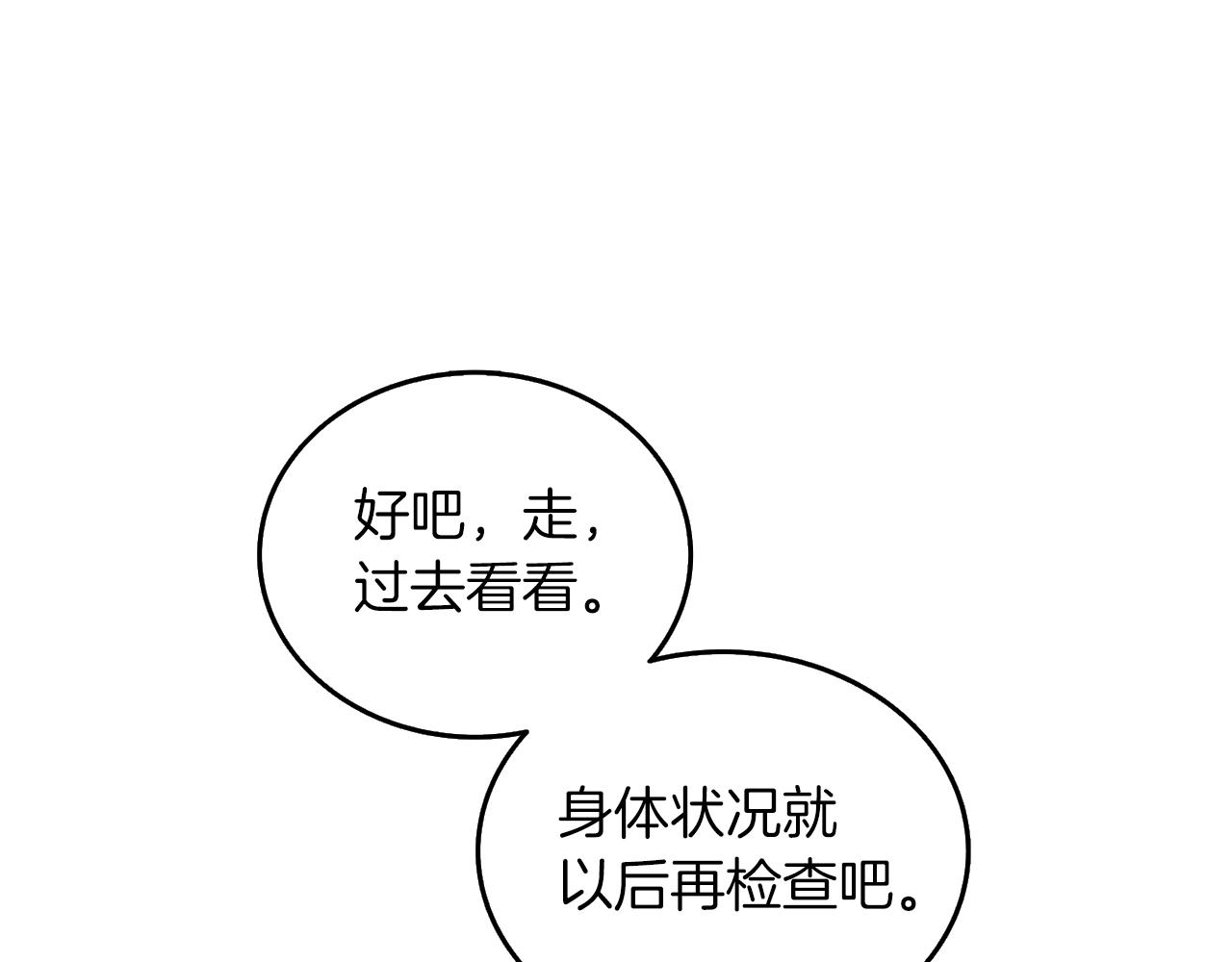 第29话 魔神的惩戒190