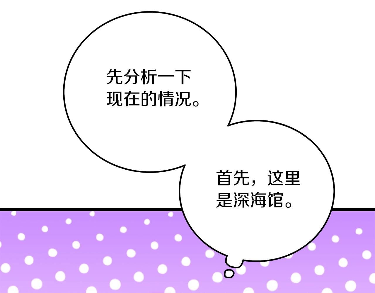 第42话 海底地下城116