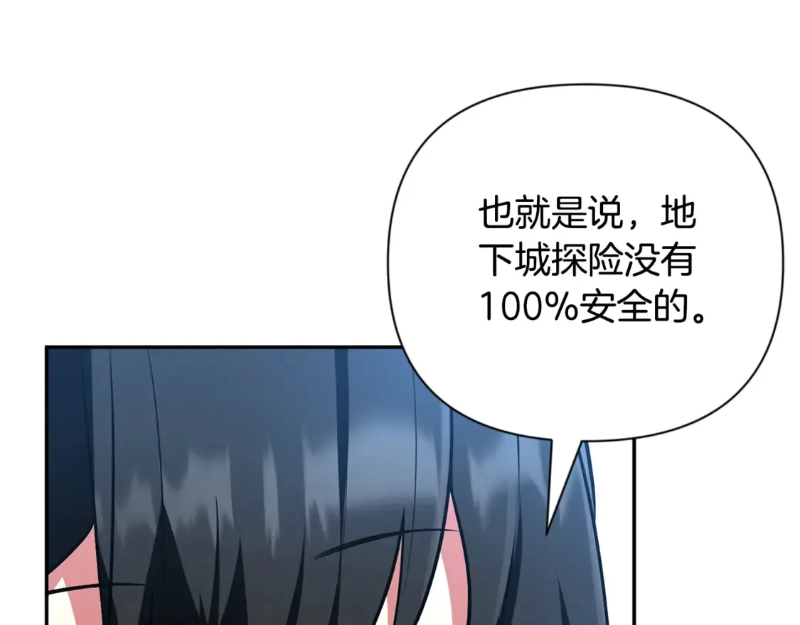 第8话 我们相信你148