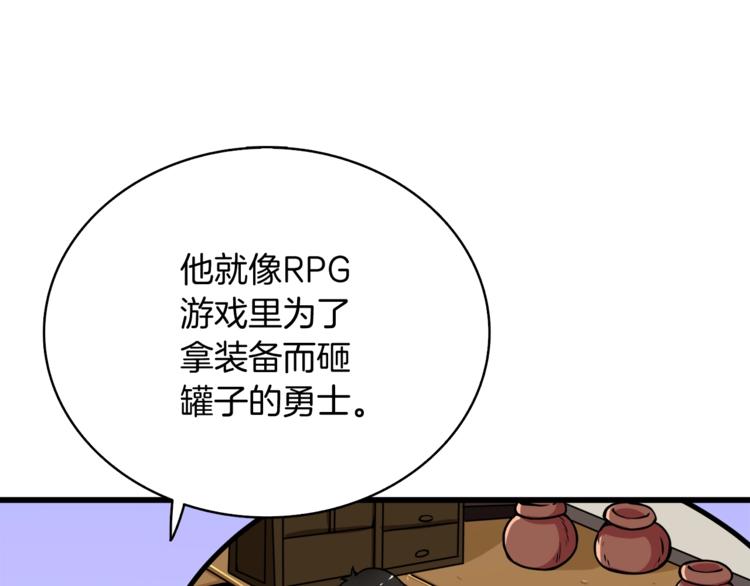 第70话 套路我熟！183