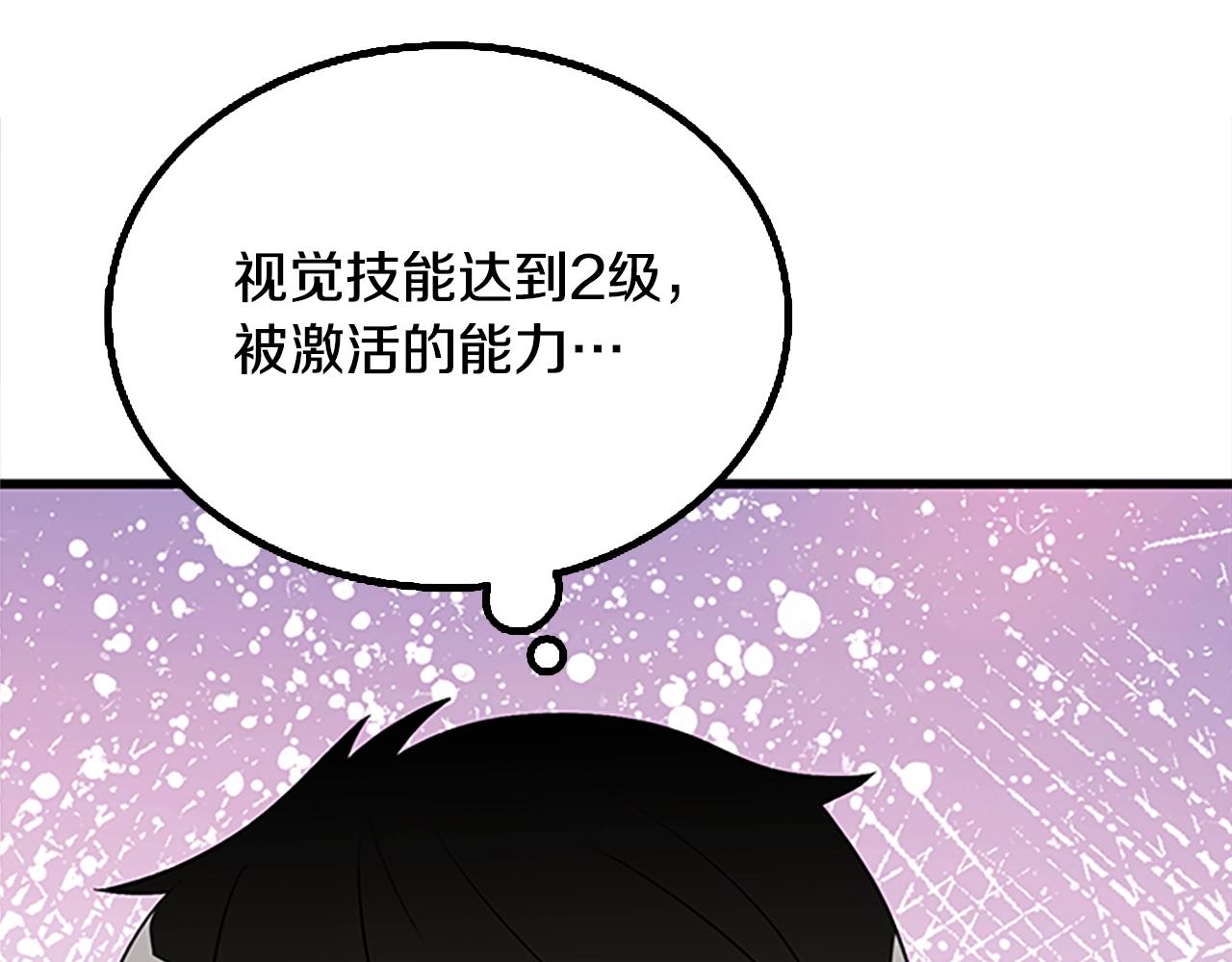第7话 透视之眼201