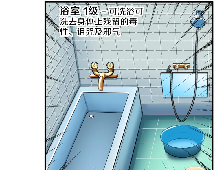 第48话 我晕升级？11