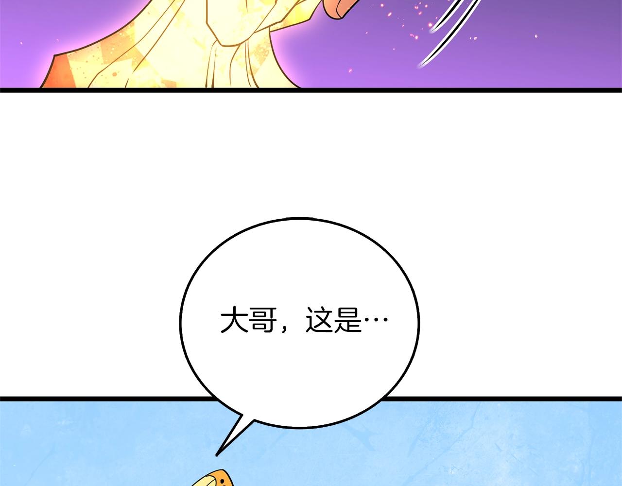 第49话 处决金夏龙145