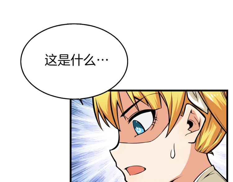 第58话 怪物老巢85