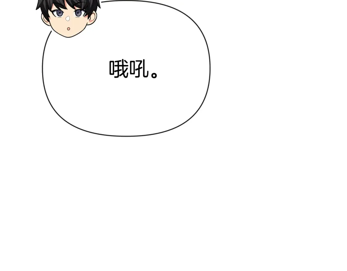 第11话 吃魔石的人？138