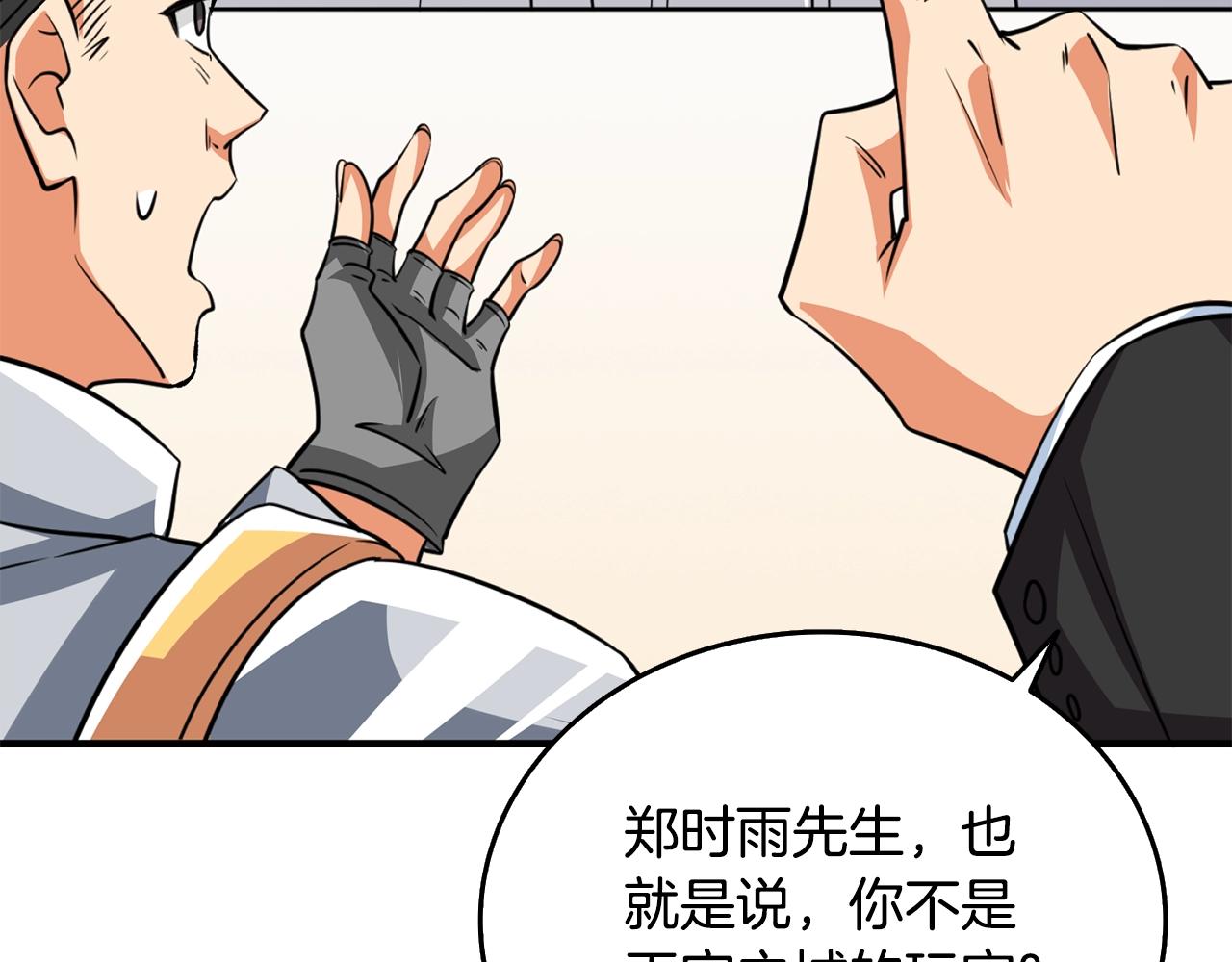 第5话 地下玩家48