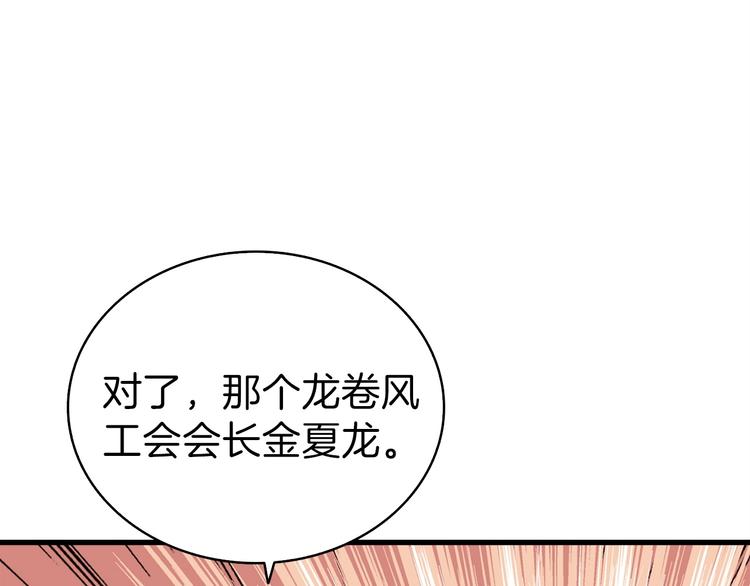 第63话 吃方块！快！150