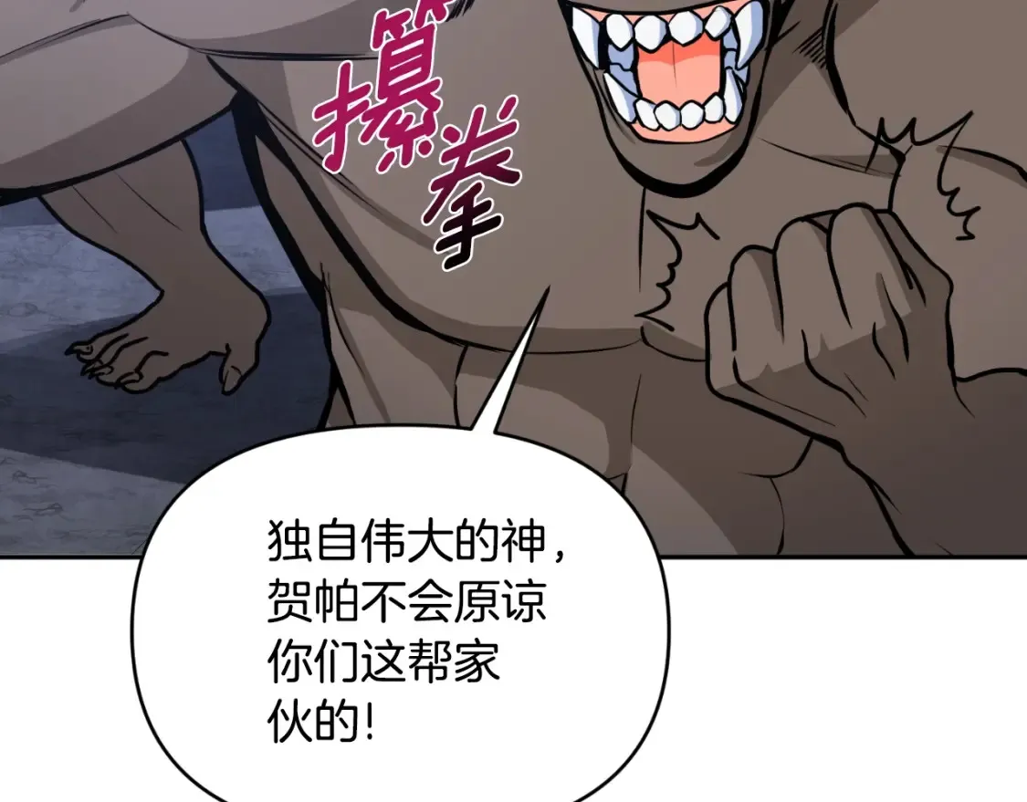 第1话 攻略地下城的方式175