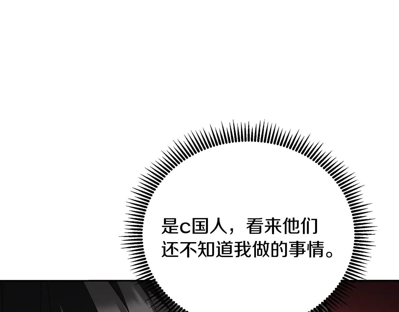 第15话 疯狂报复231