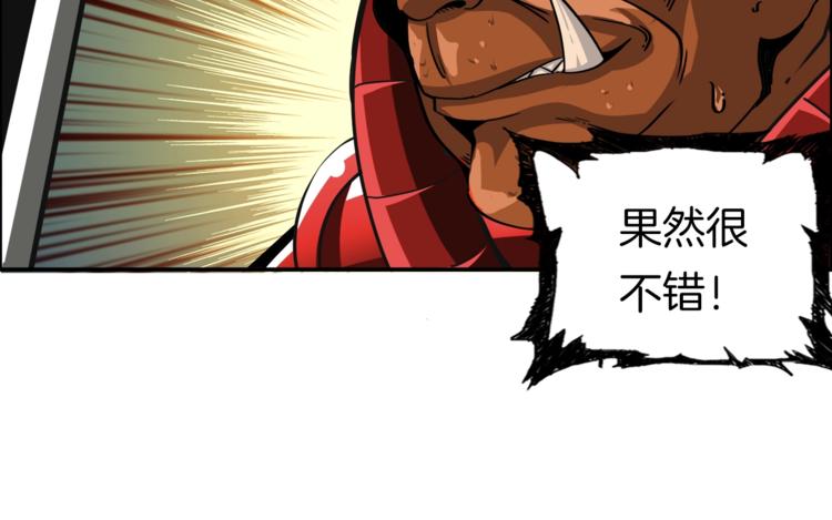 第39话 硬撼BOSS55