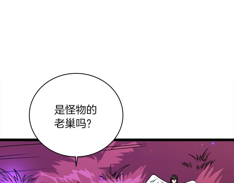 第72话 转职副本134