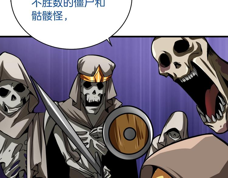 第65话 砸烂地下城152