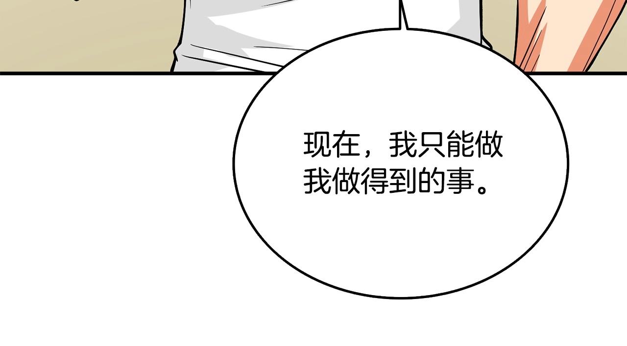 第2话 一人成军8