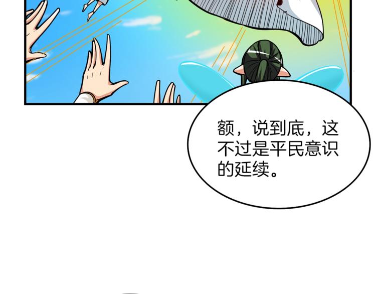 第47话 猛男必备！49