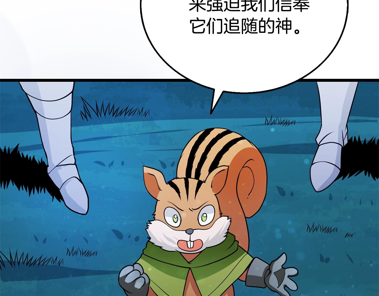 第50话 人类之王151
