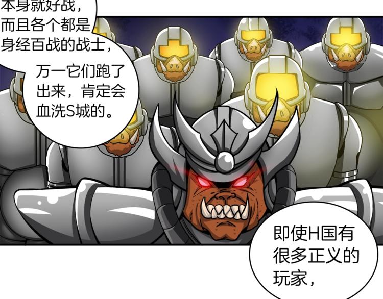 第38话 再次对决7