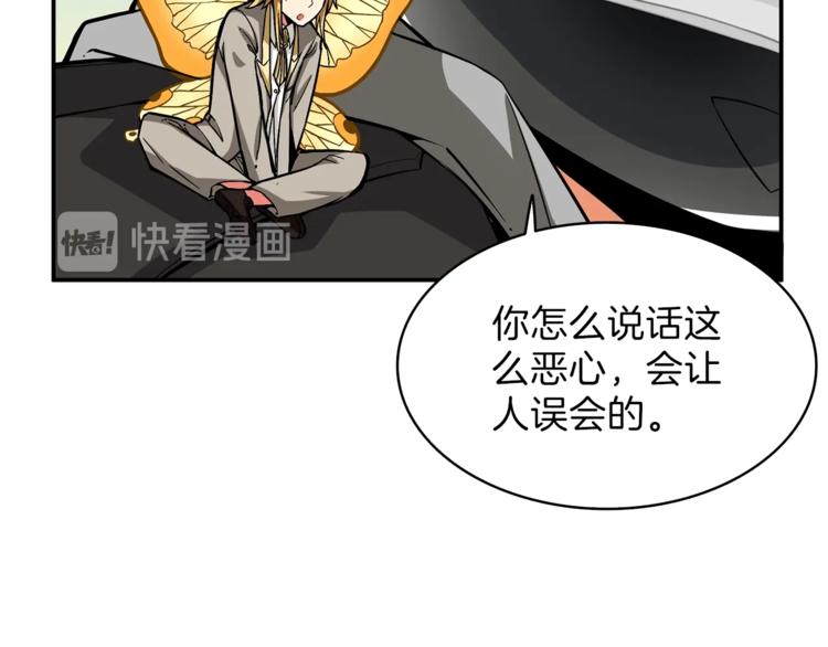 第49话 居然在悬赏我？！！11