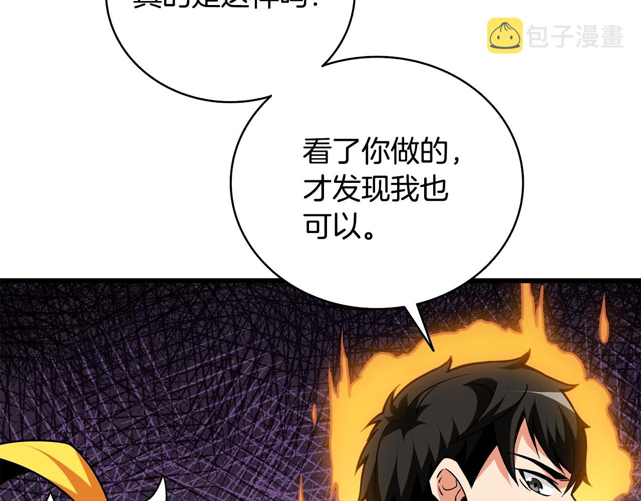 第107话 肇事式秒杀10