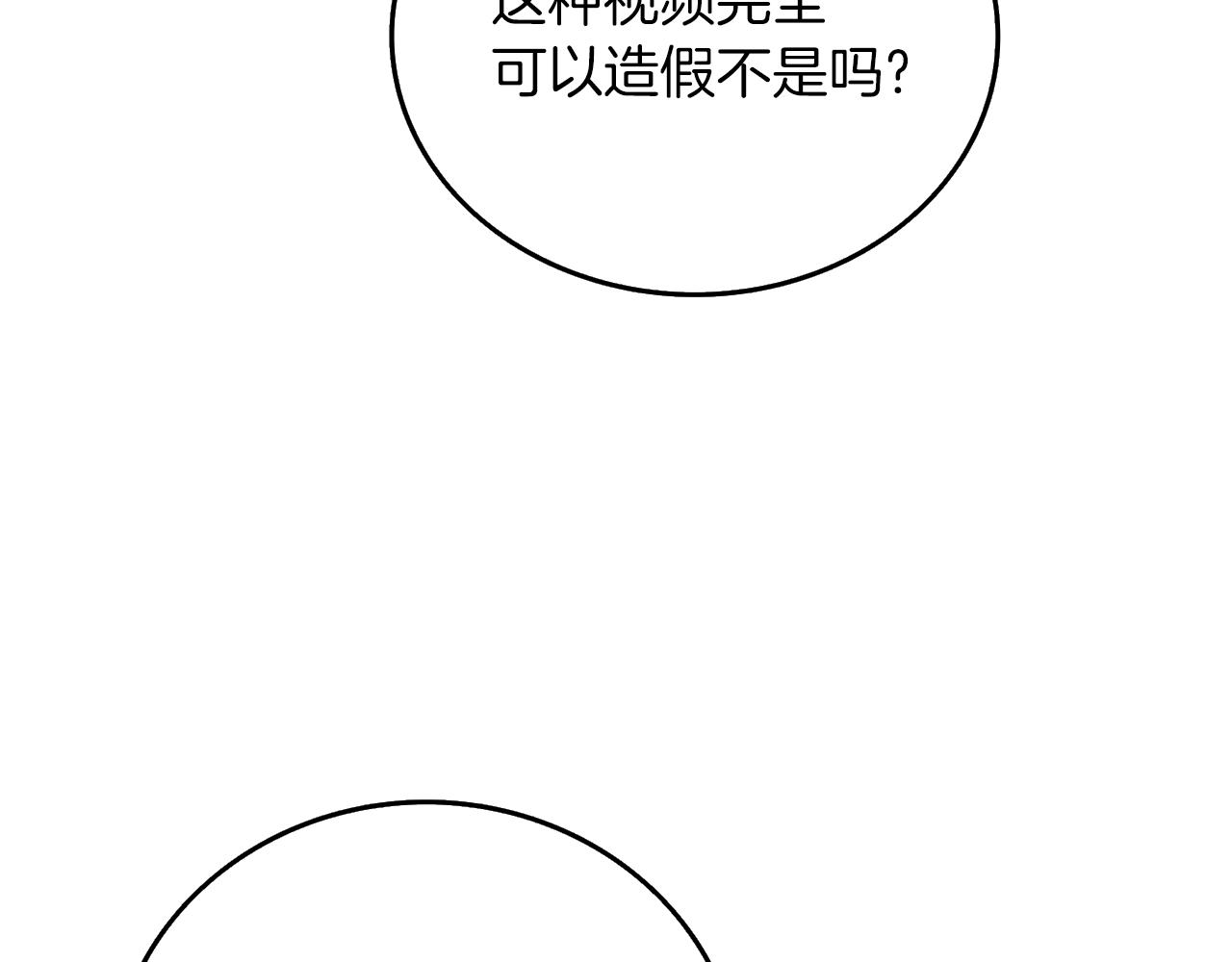 第13话 危险的神力111