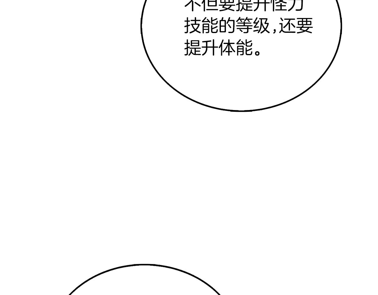 第48话 前往济岛45