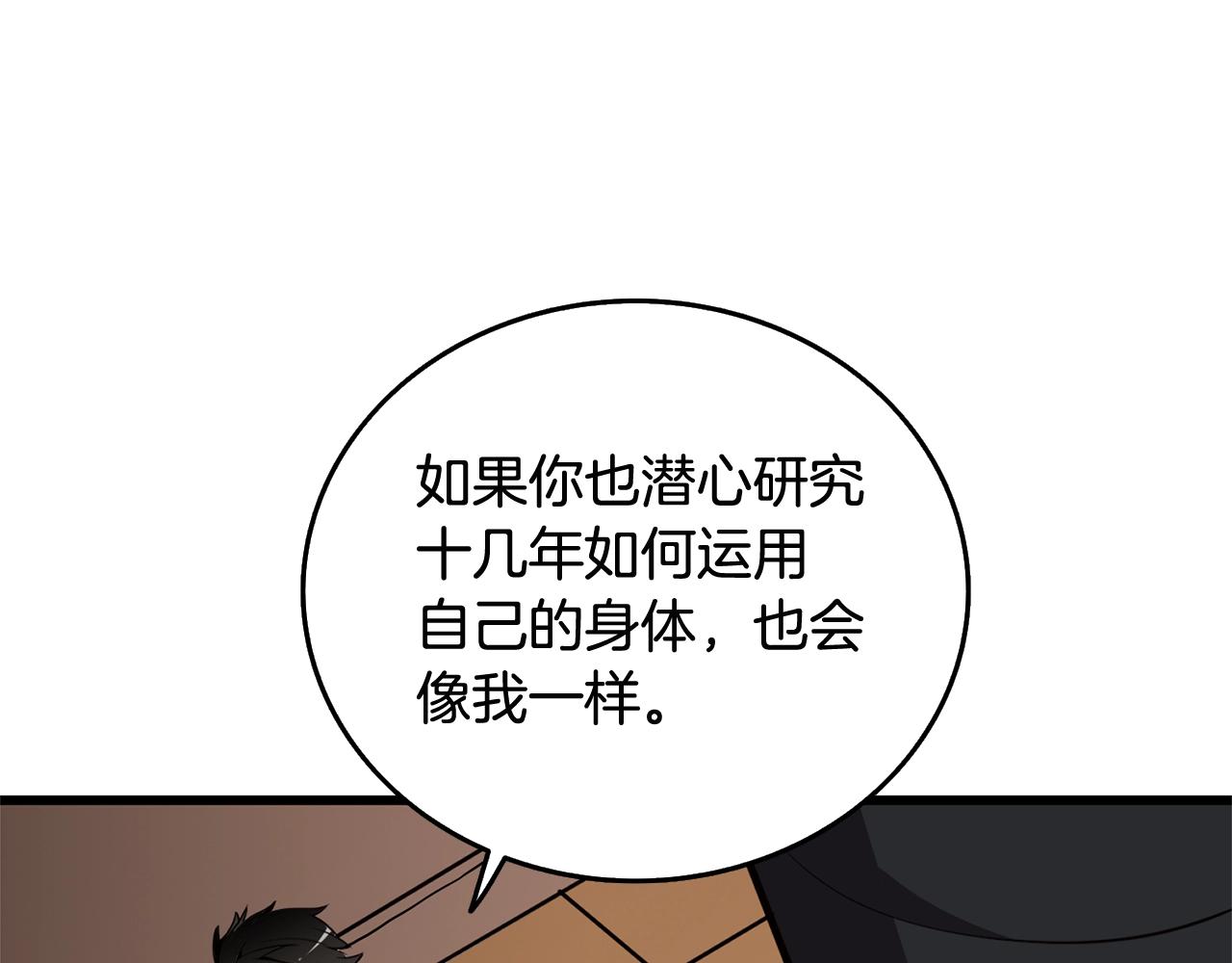 第1话 梦中之龙230
