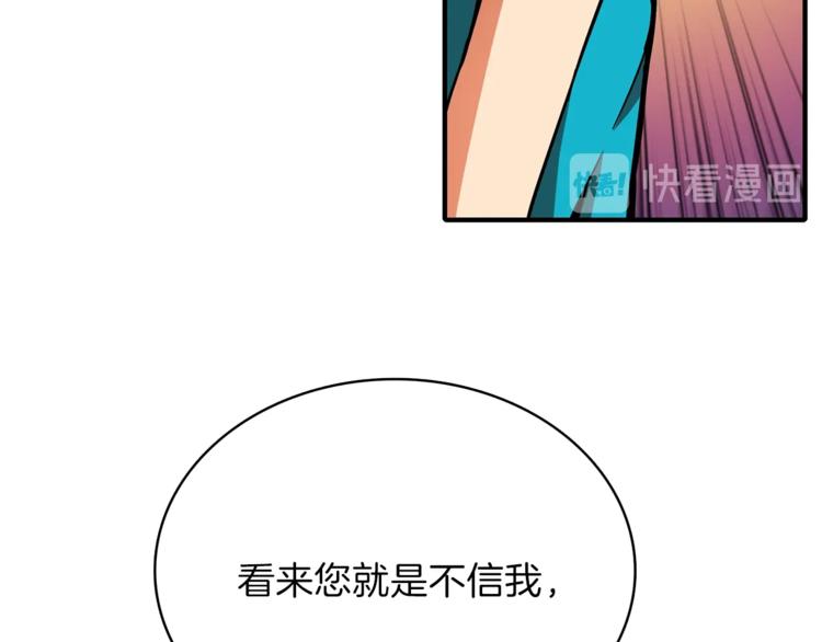 第43话 欢迎光临！勇士！90