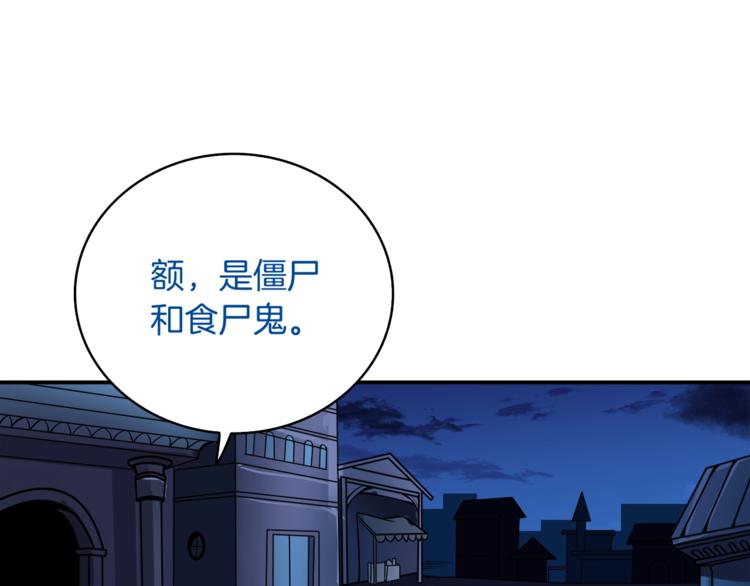第70话 套路我熟！73
