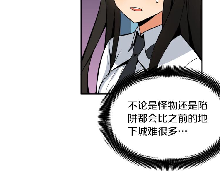 第16话 毒气来袭！75