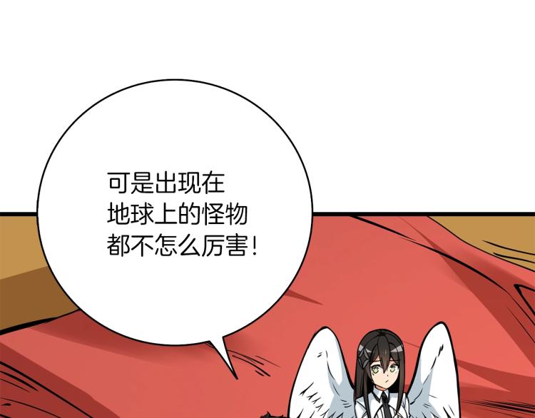 第95话 神枪升级！201
