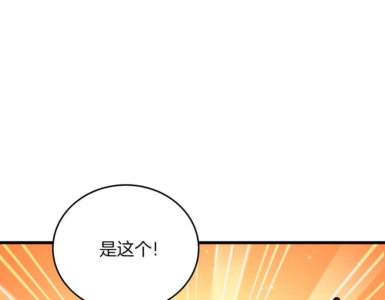 第36话 豪华升级158