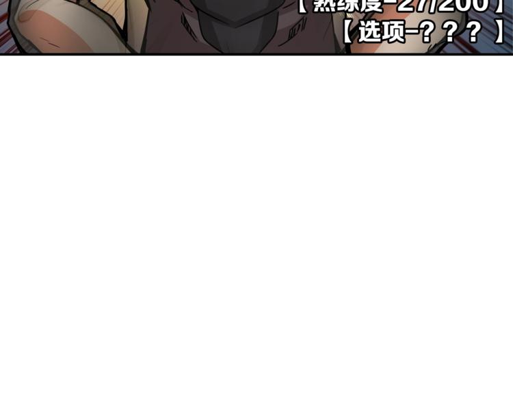 第20话 升级休息室50