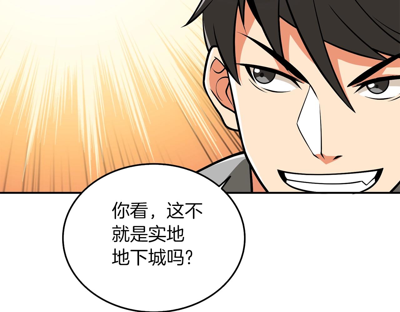 第33话 异世界之行25