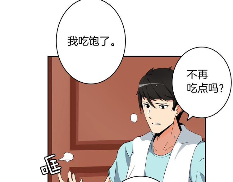第9话 养成游戏开始了。5